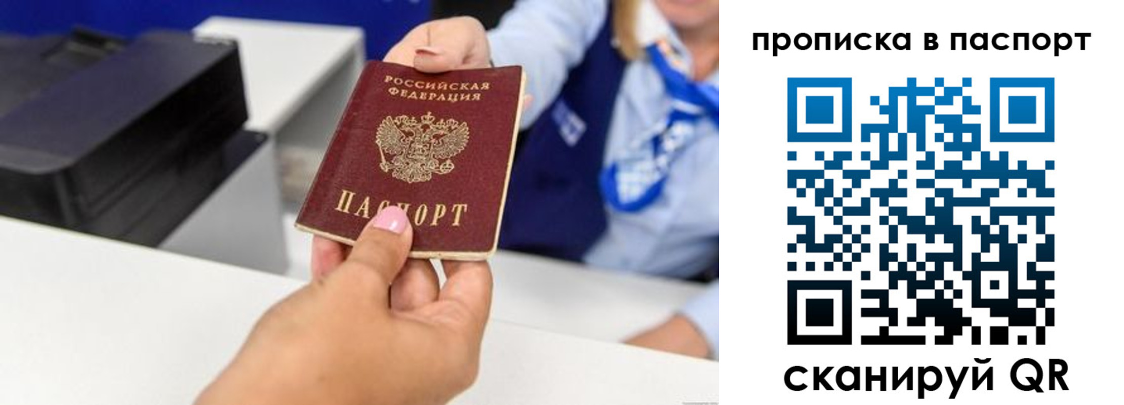 миграционный учет в Вихоревке