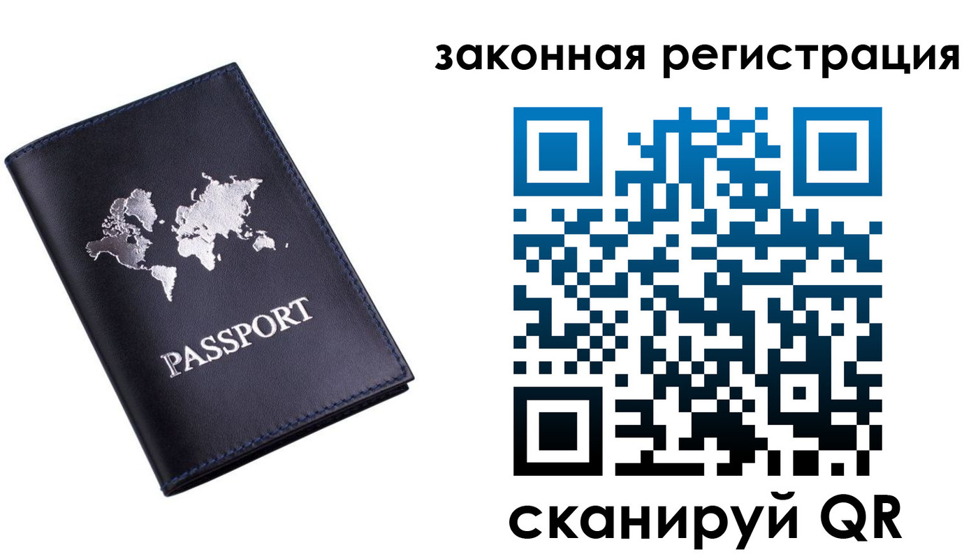 временная регистрация 2025 в Вихоревке