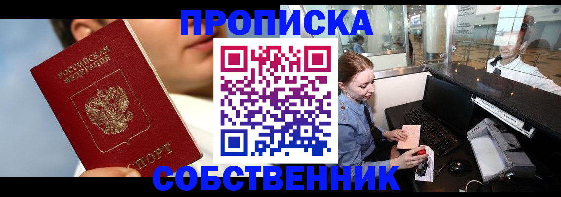 временная регистрация в Вихоревке