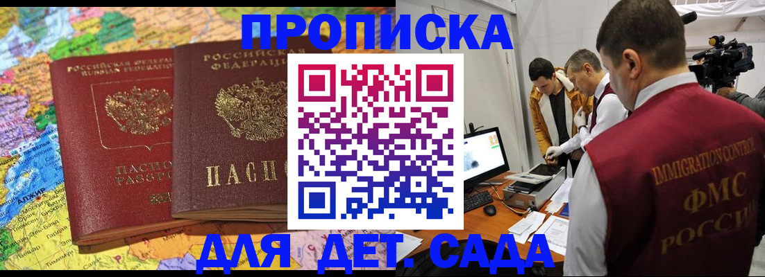 прописка в квартире в Вихоревке