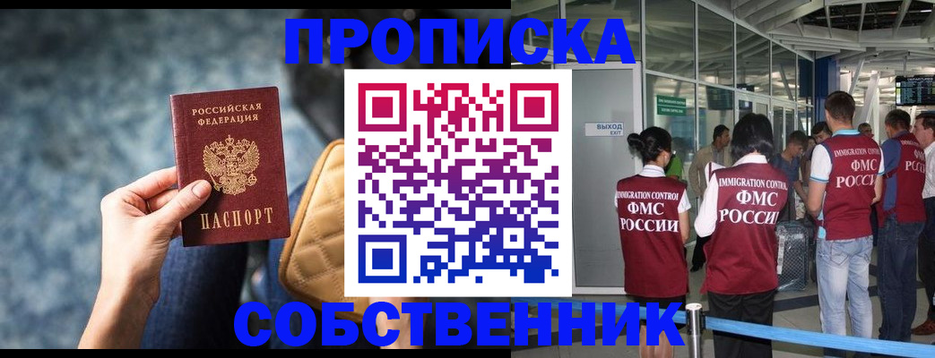 временная регистрация надежно в Вихоревке