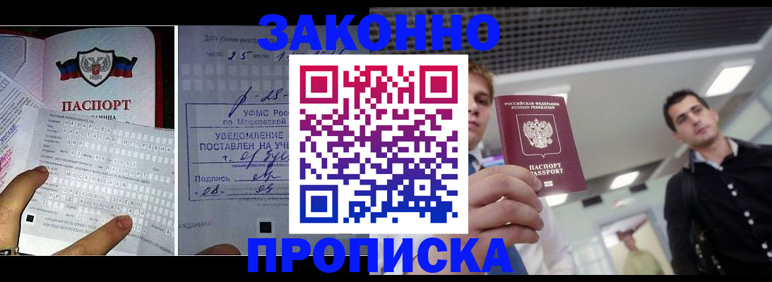 прописка регистрация в Вихоревке