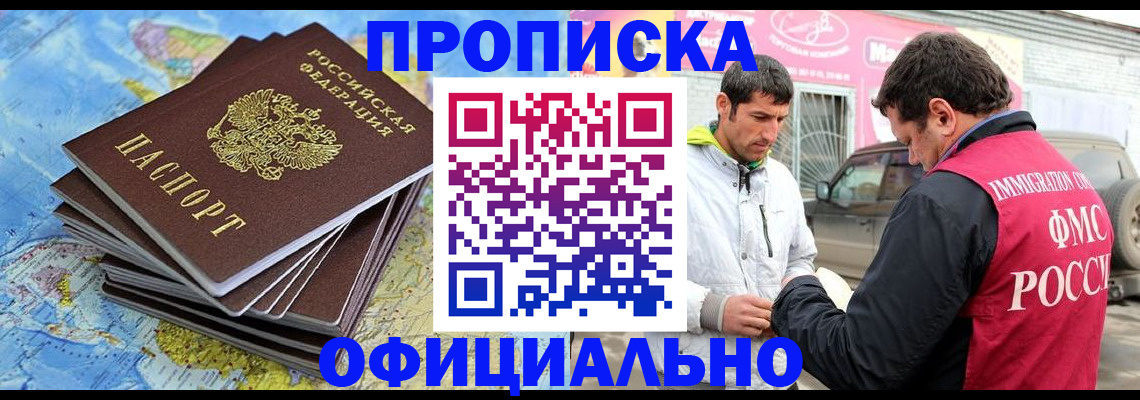 временная регистрация для всех в Вихоревке